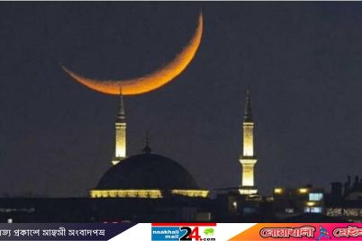 Eid-Moon-NM24.jpg