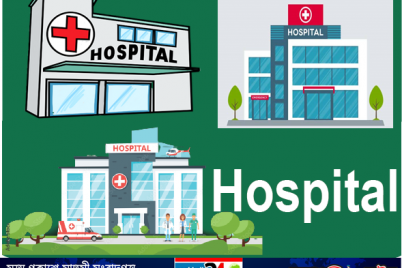 Hospital-NM24.png