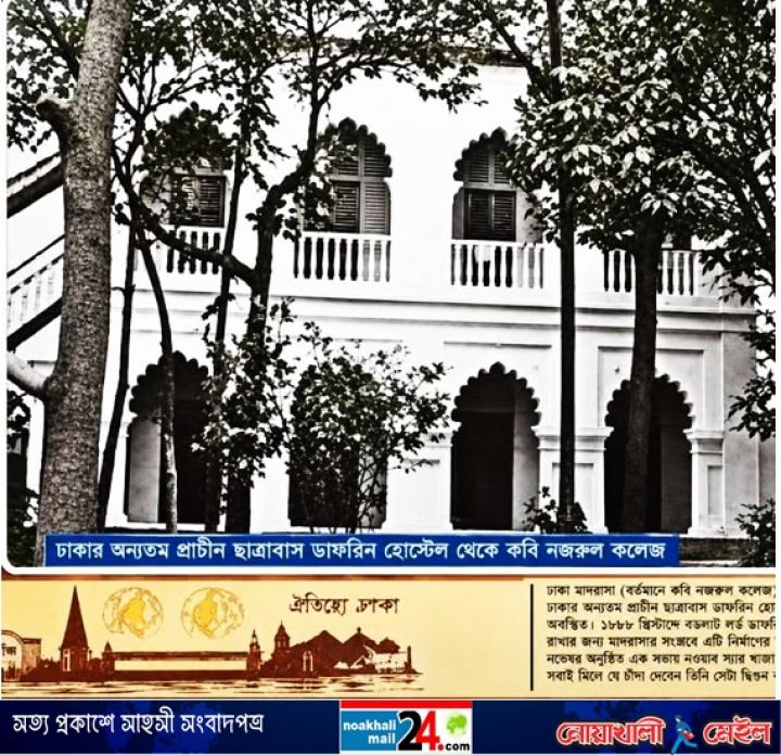 Kobi-Nazrul-College.jpg