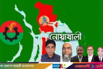 Noakhali-0.jpg