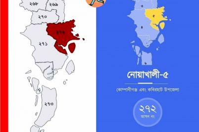 Noakhali-5-NM24.jpg