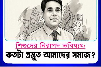 NoakhaliMail-191026.jpg