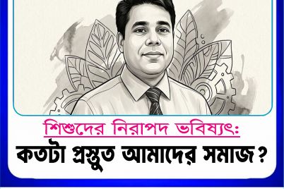 NoakhaliMail-191026.jpg