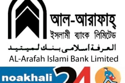 al-arafah-Bank-3.jpg