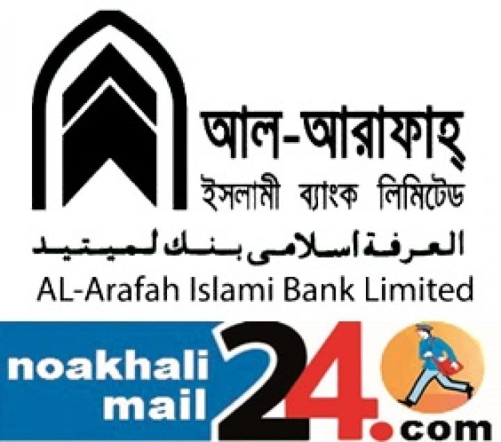 al-arafah-Bank-3.jpg