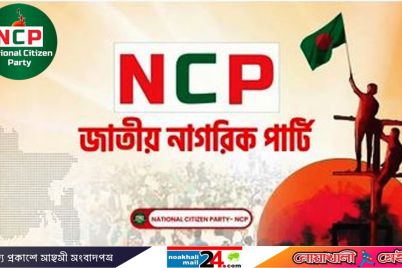 ncp-log02o.jpg