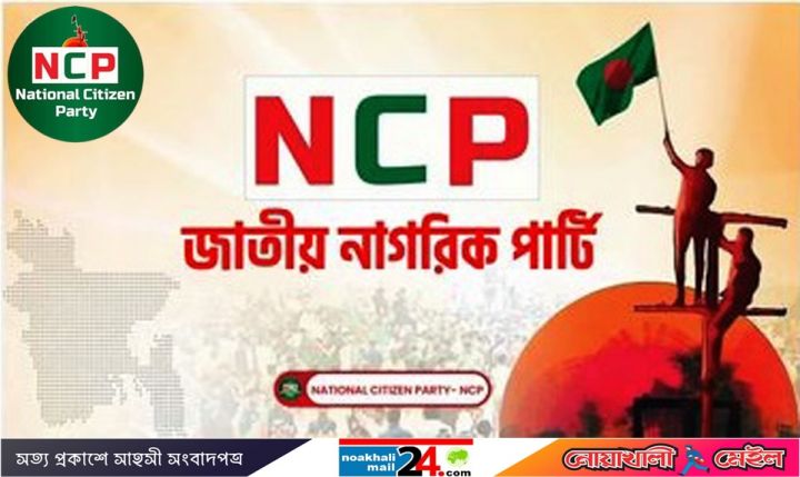 ncp-log02o.jpg