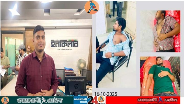 noakhaliMail24.jpg